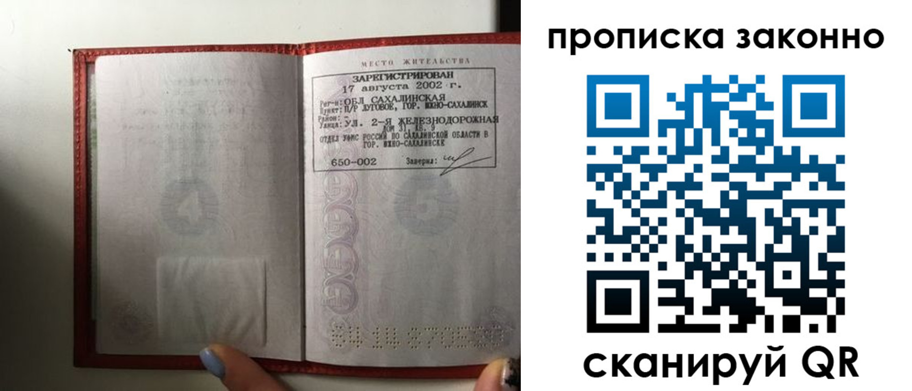 временная регистрация поиск в Кизилюрте