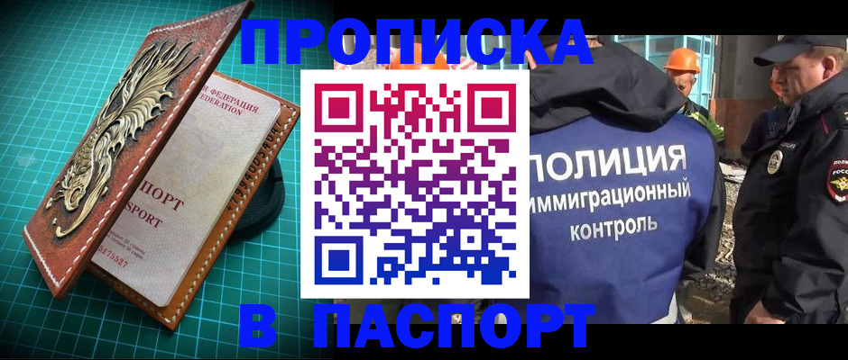 где прописаться в Кизилюрте