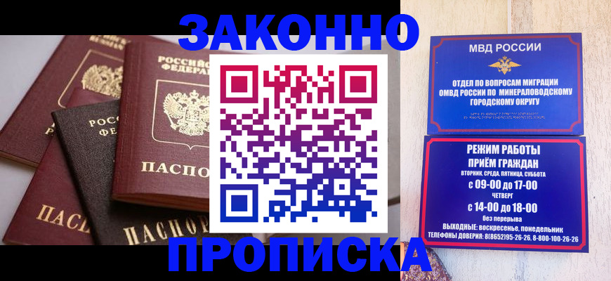 временная регистрация для всех в Кизилюрте