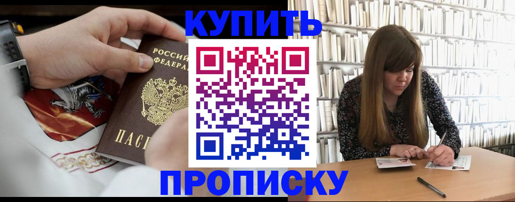 временная регистрация для школы в Кизилюрте