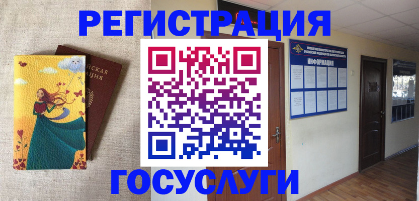 временная регистрация надежно в Кизилюрте