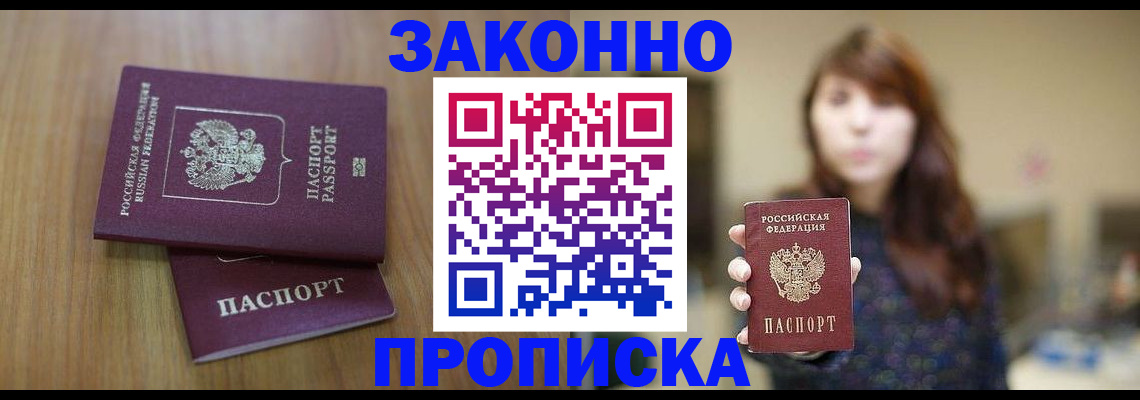 временная регистрация для всех в Кизилюрте