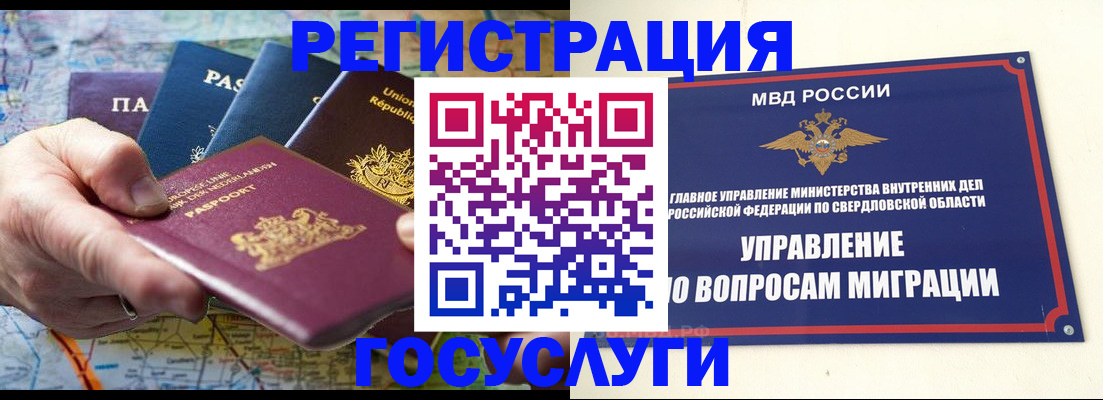 прописка иностранных граждан в Кизилюрте