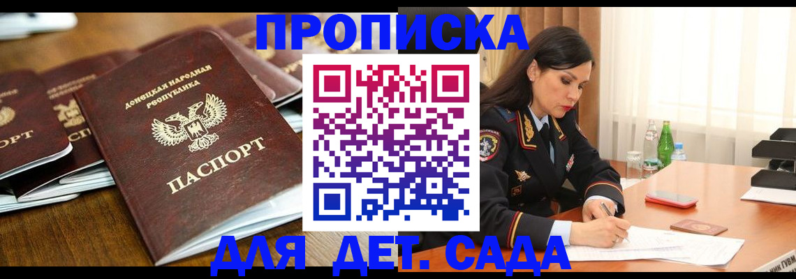 прописка в квартире в Кизилюрте