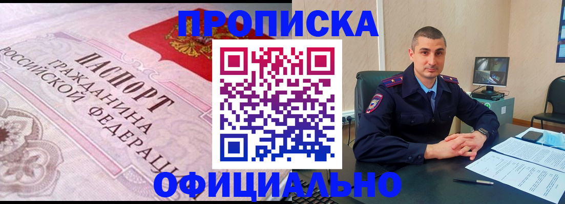 прописка в квартире в Кизилюрте